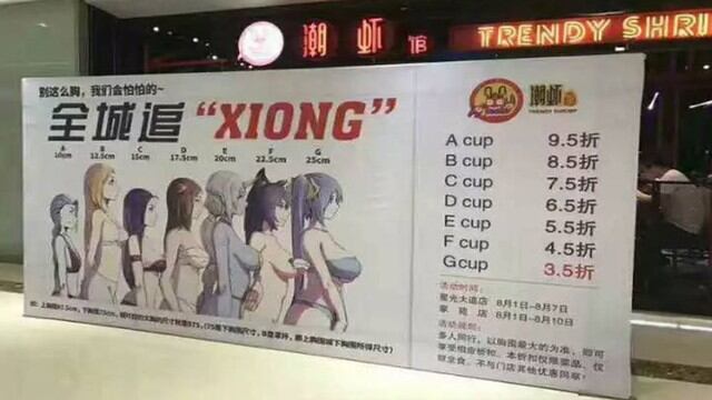 Restaurante de China da descuentos a mujeres por sus senos.
