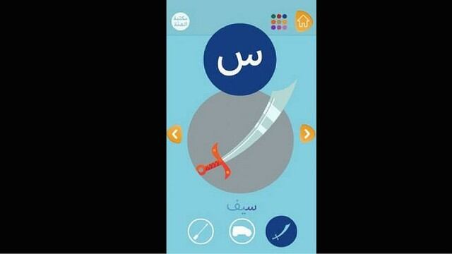 ISIS crea una aplicación de android para que los niños entiendas que los ‘beneficios’ de la ‘Yida’.