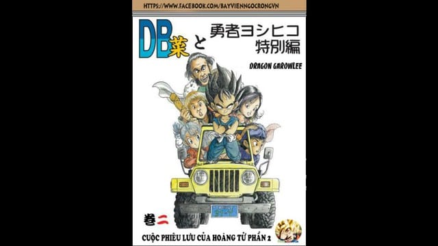 ‘Dragon Ball Super Vegeta Den’, un manga que Gokú y Vegeta intercambian papeles (Foto: Internet)