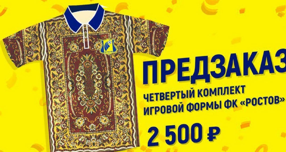 Equipo ruso presentó la camiseta más fea del mundo, inspirada en una alfombra y costaría 37 euros
