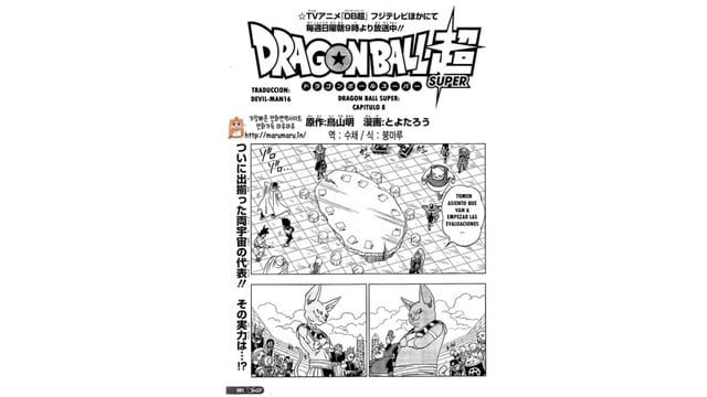 Mira el Manga 8 de ‘Dragon Ball Super’ y el torneo de Champa (Foto: dragonballsuper.com.mx)