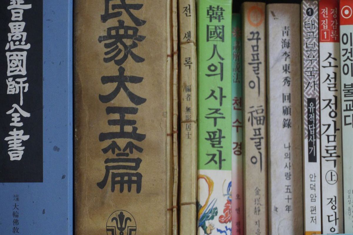 Además de exigir un conocimiento del idioma inglés, los postulantes que tengan cierto dominio del coreano también recibirán un puntaje adicional (Foto: Pixabay)