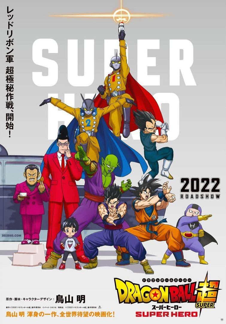 "Dragon Ball Super: Super Hero" lanza póster oficial y evidencia el protagonismo de Gohan. (Foto: Toei Animation)