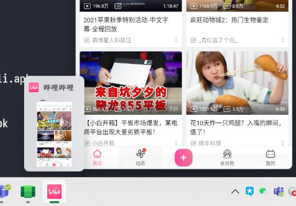 Red social china en Windows 11. | Foto: Windows Latest