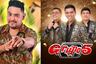 Grupo 5 retira canciones de Lucho Cuéllar en redes y cantante reacciona: ¿Qué dijo?