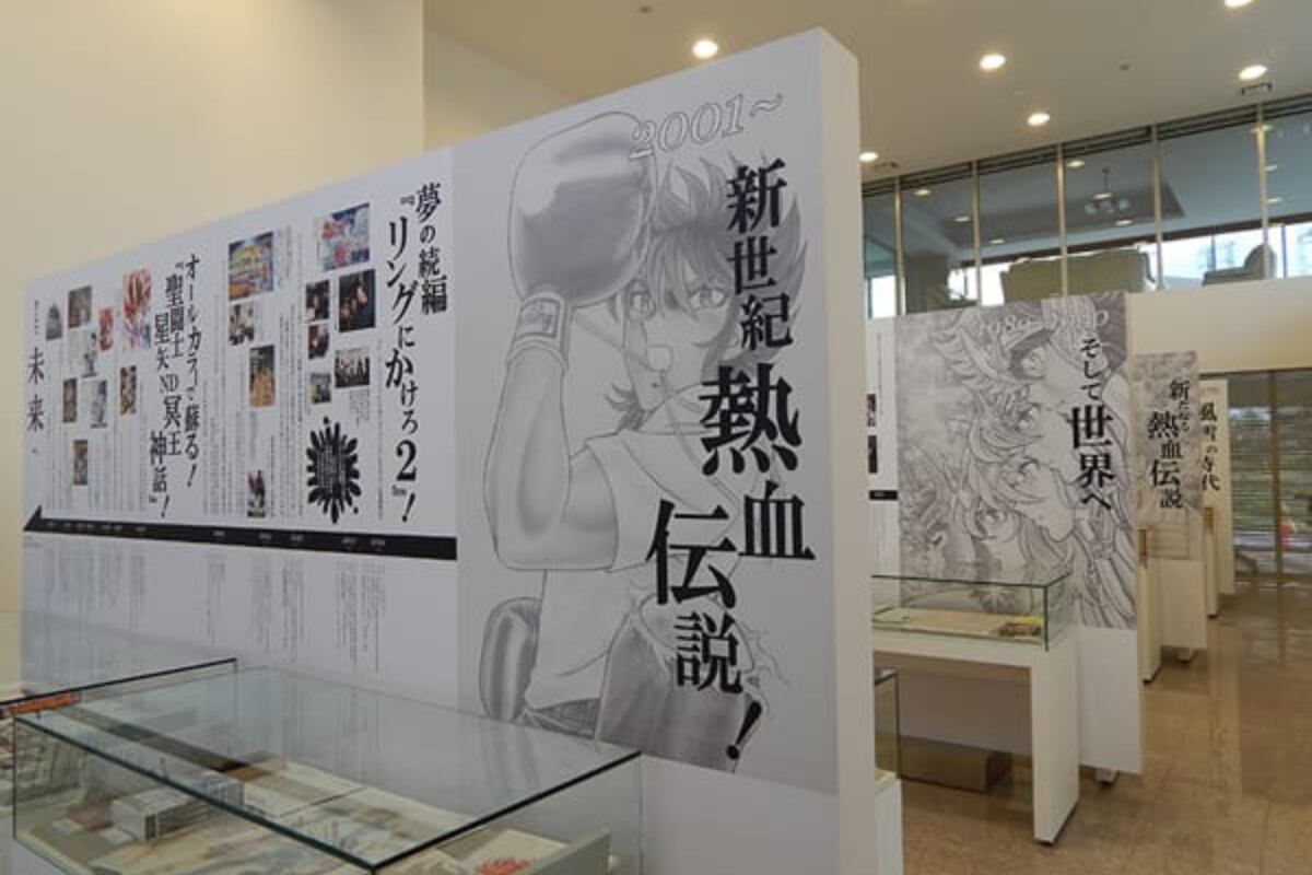 Jorge Vásquez, conocido como Jorge de Pegaso y poseedor del Récord Guinness, visitó virtualmente el museo del creador de Saint Seiya