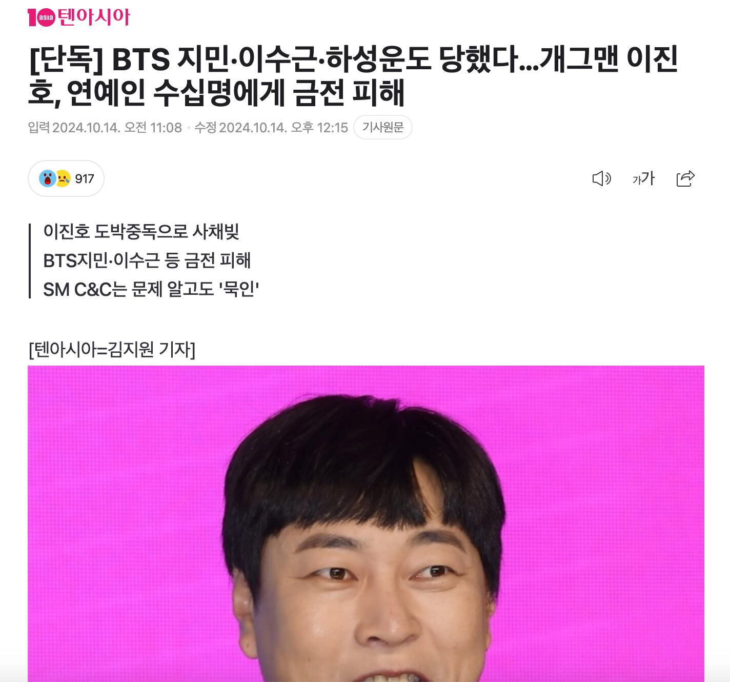 Medios coreanos informan sobre millonario robo